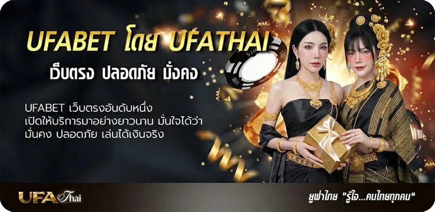 แบนเนอร์ ufabet168 ทางเข้า แนะนำ — แทงบอลออนไลน์ คาสิโน หวย มวย สล็อต ครบวงจร