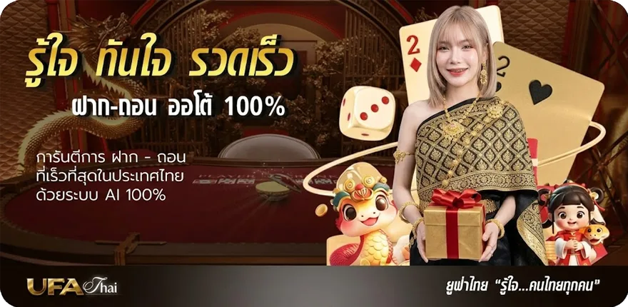 Banner ufabet168 ทางเข้า ล่าสุด — โปรโมชั่นสมาชิกใหม่