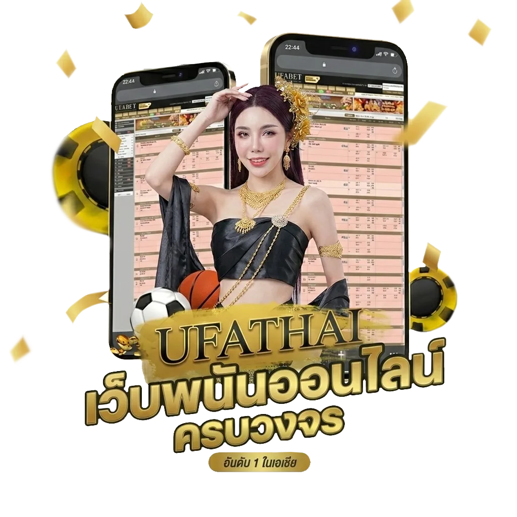 ufabet168 ทางเข้า Bonus Banner — สำหรับสมาชิก