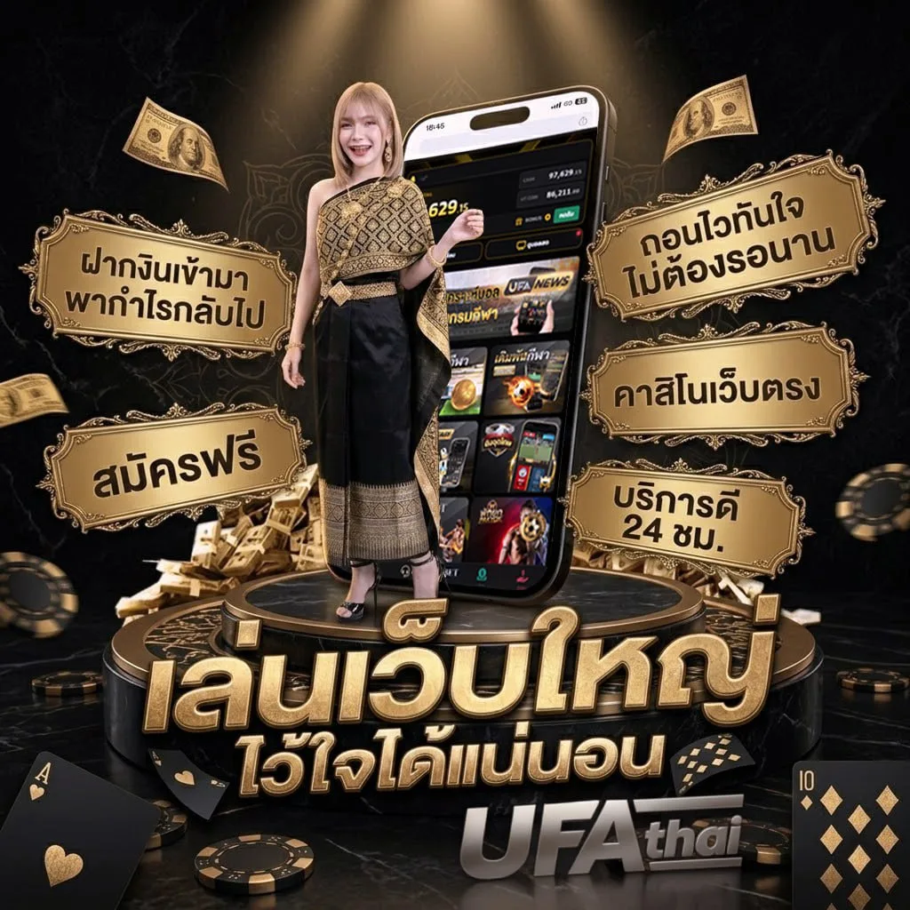 ufabet168 ทางเข้า Brand Banner — ตัวแทนอย่างเป็นทางการ