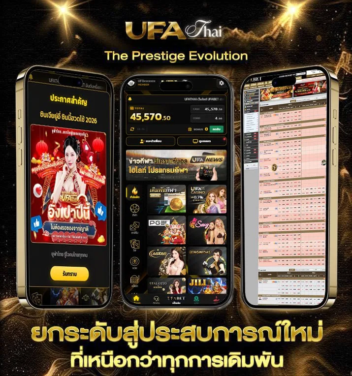 ufabet168 ทางเข้า  เว็บแทงบอล